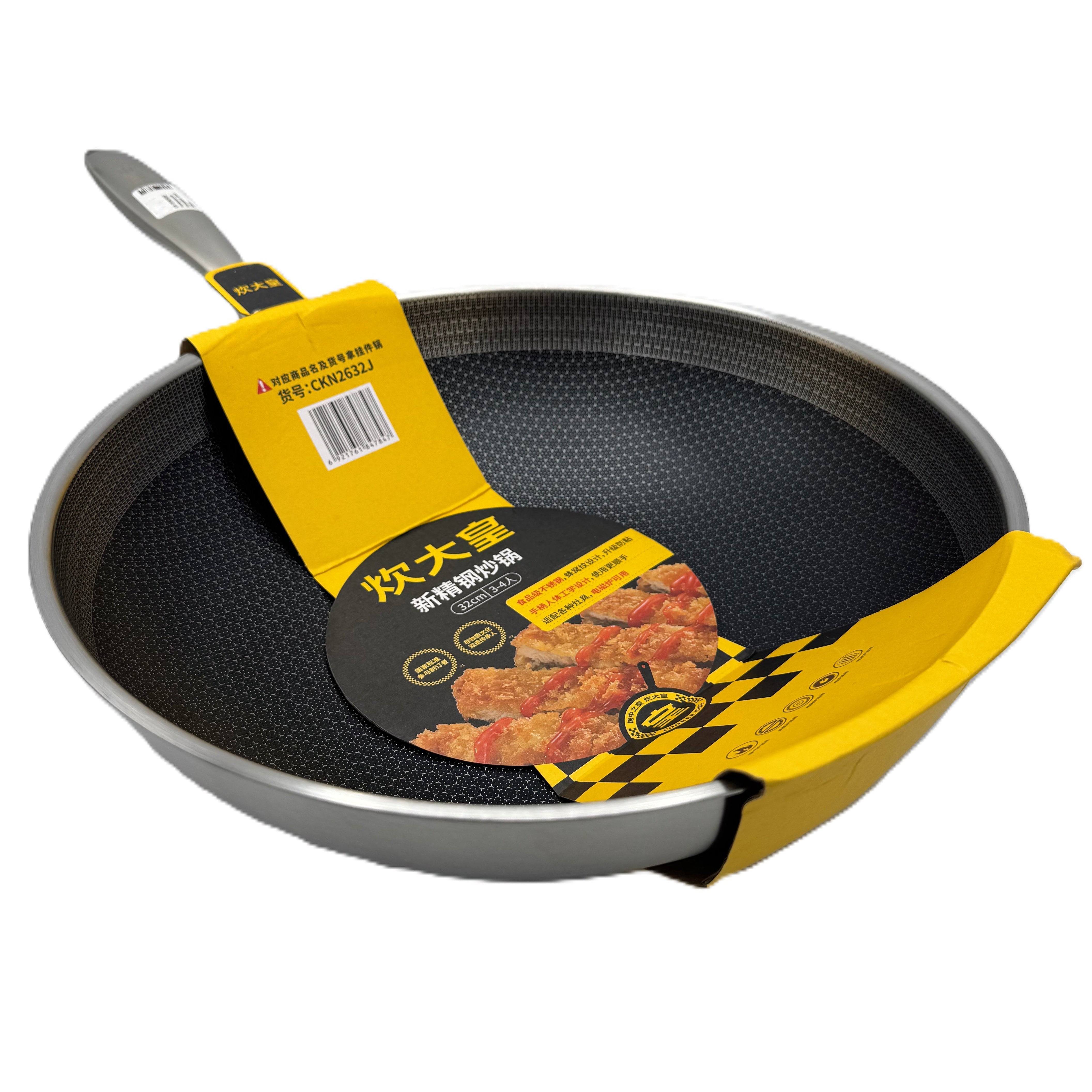 KR 32cm S/S Honeycomb Nonstick Wok | CKN2632