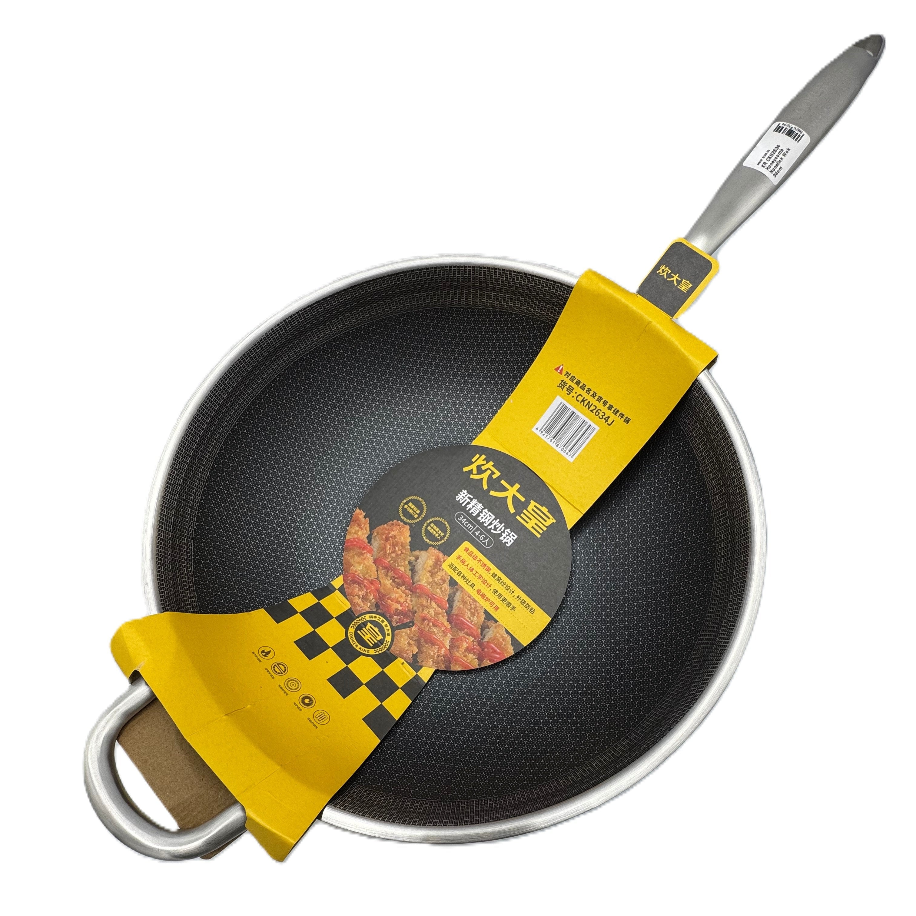 KR 34cm S/S Honeycomb Nonstick Wok | CKN2634