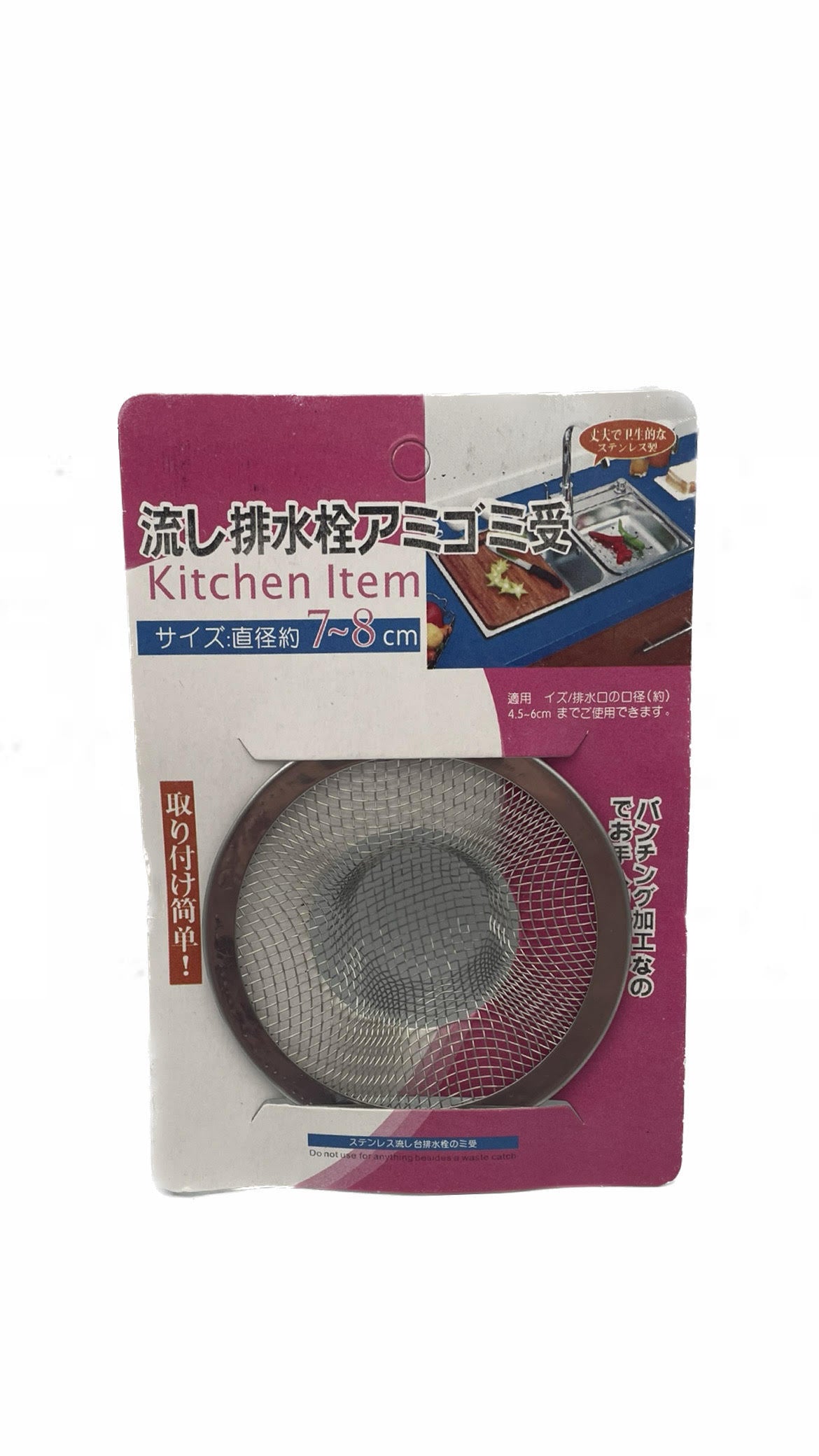 Tonly S/S Sink Strainer | F678