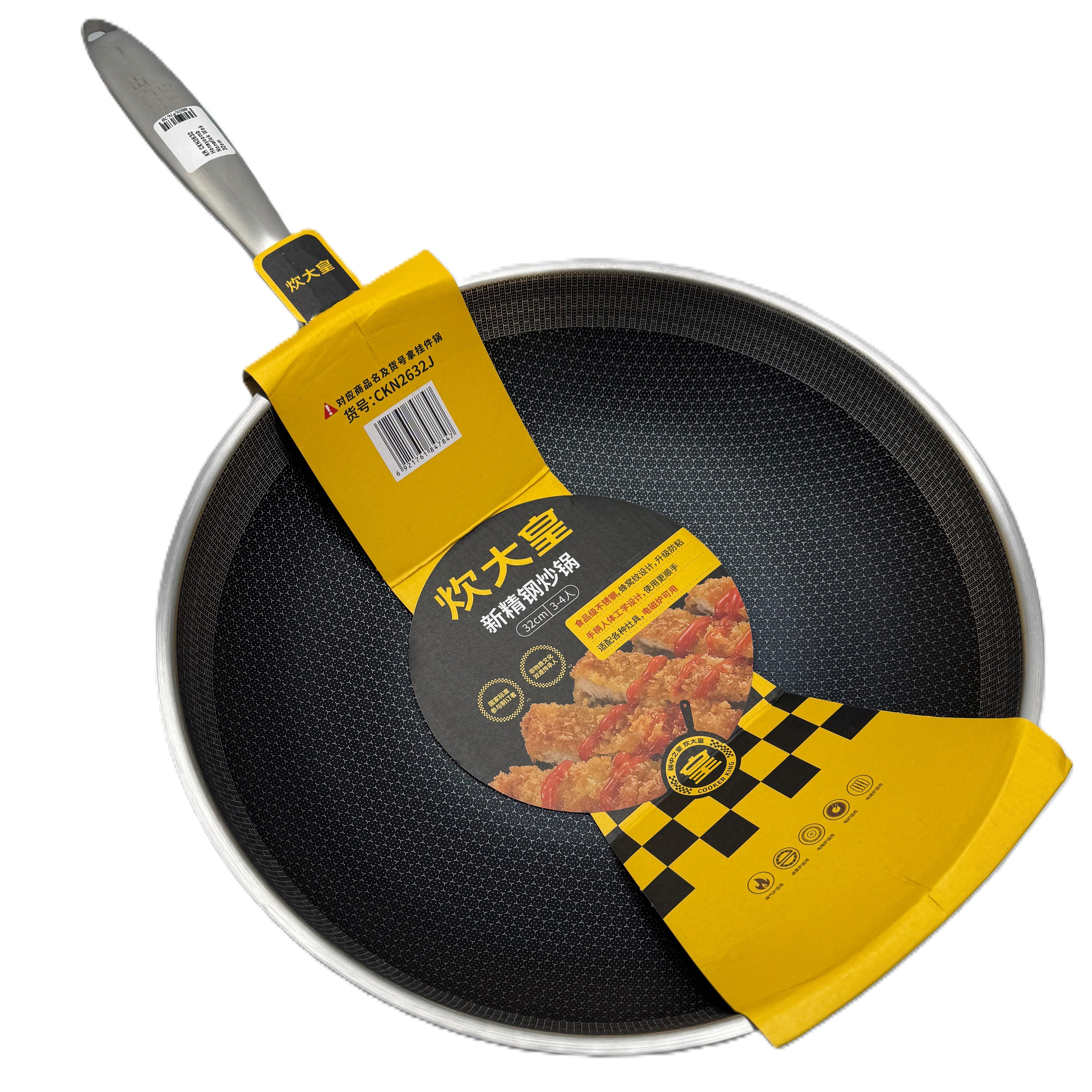KR 32cm S/S Honeycomb Nonstick Wok | CKN2632